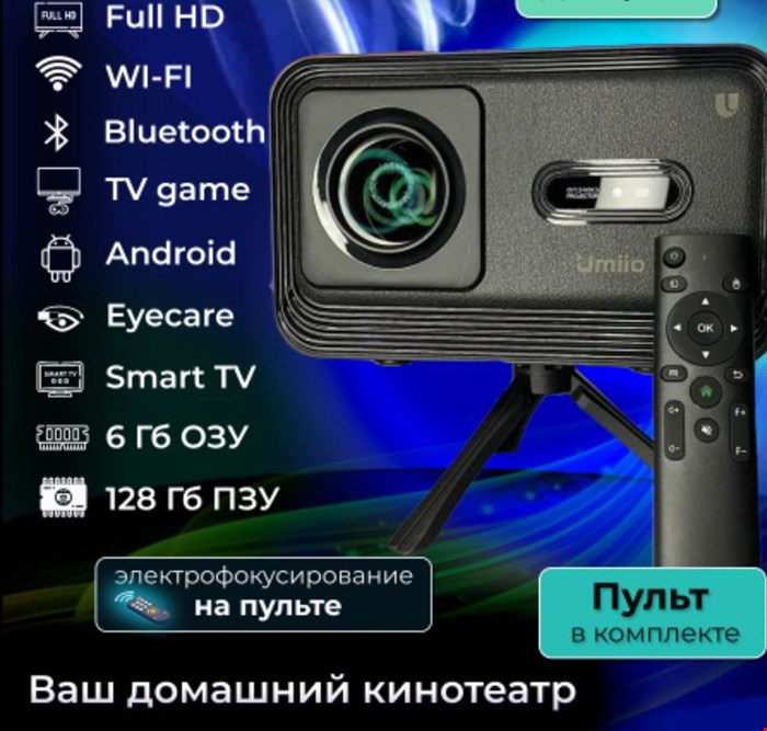 پروژکتور قوی آخرین ورژن U8 pro 